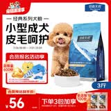 伯纳天纯狗粮经典 比熊小型成犬粮天然粮 经典系列宠物主粮博美1.5kg/3斤