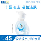 肌研极润洁面泡沫160ml 温和补水 深层清洁慕斯泡沫洗面奶女