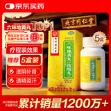【5盒装】北京同仁堂 TRT  六味地黄丸（浓缩丸）300丸 补肾 肾阴亏损 治遗精盗汗 腰膝酸软