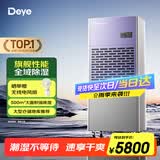 德业（Deye）工业除湿机/抽湿机 除湿量210升/天适用500平面积 地下停车库吸湿器工商业车间仓库干燥机DY-8240C