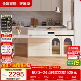全友家居 岛台餐桌一体可伸缩折叠功能钢化玻璃台面家用吃饭桌子家具
