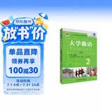 大学俄语东方2 学生用书（新版 附app扫码音频）