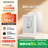 BOOX文石电纸书Leaf5 7英寸墨水屏电子书阅读器电子纸 活力金 小屏便携阅读看书学习 办公本平板电脑
