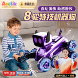 AOCTIK智能遥控机器狗遥控车玩具儿童机械狗手势宠物狗礼物男孩 八轮特技机械狗 紫色【双遥控】 生日六一元旦圣诞新年送礼物