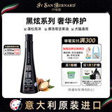 伊珊娜意大利进口isb宠物沐浴露狗狗猫咪滋养亮泽 黑炫系列香波 250ml 