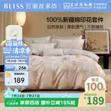 百丽丝水星家纺出品床上四件套纯棉100%全棉四件套被套床单双人床品套件1.5m床