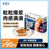 王家渡火山石烤肠原味爆汁肉肠480g/12根儿童早餐高蛋白火腿肠热狗烧烤