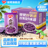 银鹭官方好粥道即食八宝粥速食粥代餐早餐食品红豆黑米燕麦休闲零食品 紫薯紫米粥280g*12罐