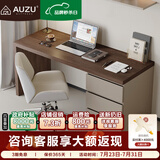 AUZU政府补贴复古实木书桌学习桌家用卧室电脑桌椅一套全套办公桌家具 胡桃+卡其色【加厚实木多层板+环保烤漆】 1.4米书桌【现货秒发】