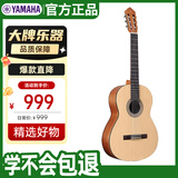 雅马哈（YAMAHA）C40M古典初学者39英寸吉它考级练习原木色经典哑光
