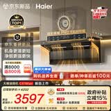 海尔（Haier）麦浪海鲸抽吸排油烟机C61Max+H70D顶侧双吸家用30大吸力 上门安装以旧换新搭72%热效定时联动套装