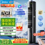 美的（Midea）【语音智能】家用空调扇冷风扇 负离子净化静音落地冷风机水冷塔扇冷气扇 强力制冷小空调ACA10TJR