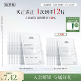 佰草集奶皮面膜补水保湿修护6片装 提亮暗沉肤色熬夜急救礼物