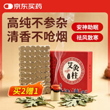 同仁堂北京同仁堂艾柱养生艾灸柱陈纯艾柱54粒艾叶艾草艾绒柱艾灸条艾条
