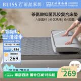 百丽丝水星家纺出品乳胶床垫子学生床垫垫子床褥子宿舍床垫120*195cm