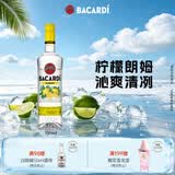百加得（Bacardi）柠檬风味朗姆酒700ml 基酒调酒烘焙 洋酒 送礼