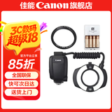 佳能（Canon）原装闪光灯 单反 微单相机外置机顶闪光灯 MR-14EXII环闪+67mm转接环+充电电池套 .