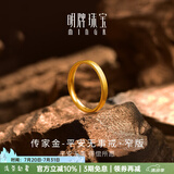 明牌珠宝黄金戒指男女款足金古法平安无事戒素圈对戒AFM0156工费150 戒指 20号 约2.44克