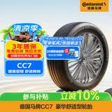 马牌（Continental）汽车轮胎 195/65R15 91V CC7 # 适配大众朗逸/宝来/丰田雷凌