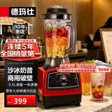 德玛仕（DEMASHI） 破壁机沙冰机商用冰沙机碎冰机刨冰机榨汁机料理机 多功能破壁豆浆机（非加热） 【3.5L丨1000W丨沙冰/奶昔 商用破壁】XY-8688