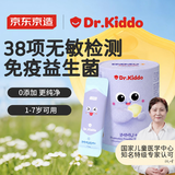 J.ZAO京东京造免疫益生菌30条 1-7岁敏宝专研儿童婴儿0添加双歧杆菌