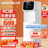 三鼎饮水机家商两用净水器一体办公直饮机商用RO反渗透过滤立式冷热净饮机烧开水器SDROG-209B