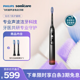 飞利浦（PHILIPS）声波电动牙刷钻石7系 7倍清洁 5种模式专业护龈 护龈刷头*2 生日礼物送男生HX3792