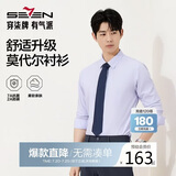 柒牌【7A抗菌2A防螨/胶条衬衫】长袖衬衫男秋季商务正装衬衣42