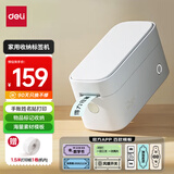 得力（deli）Q1白 QX家用便携式热敏标签打印机 手账姓名贴收纳标识价格签食品标签打印机 手机蓝牙连接