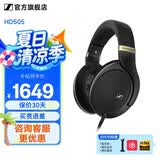 森海塞尔HD505开放式头戴有线耳机HiFi高保真生日学生毕业礼物礼品游戏电竞耳机适用苹果华为 HD 505【开放式头戴HiFi耳机】