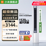 小米（MI）米家空调 3匹 巨省电pro柜机 新能效冷暖变频 智能互联 自清洁 立式客厅家用2匹空调 大2匹 一级能效 巨省电大风口【26款新品】
