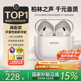 Viken【2026最新款丨柏林之声】蓝牙耳机半入耳式ANC主动降噪无线超长续航运动通话排行榜热卖1适用苹果