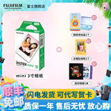 富士（FUJIFILM）【夏日出游季】 instax 3英寸立拍立得相机mini迷你相纸 一次成像胶片胶卷 3寸单包+冰箱贴+收纳盒+相册【含10张白边】 官方标配