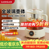 乐扣乐扣全玻璃养生壶小型一人办公室电热水壶分体式烧水煮茶壶小花茶壶恒温加热保温泡茶壶1L