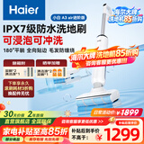 海尔（Haier）洗地机吸拖一体自动清洗拖地一体机A3plus扫地机器人洗拖一体机洗拖地干湿两用大吸力IPX7电动拖把 【A3air进阶版】23Kpa浸泡杀菌洗