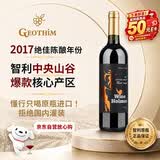归星原瓶进口 爆款尝鲜葡萄酒单支装750ml 自饮节日送礼礼物