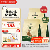 诚实一口小轻袋OX-FIT全价鲜肉烘焙猫粮成猫56天体重管理5.4kg[618囤货]