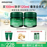 悦诗风吟（innisfree）绿茶神经酰胺修护奶油霜50ml*2套装保湿补水修护