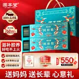 固本堂阿胶糕礼盒400g补气血女补气养血滋补品送妈妈长辈实用礼盒营养品