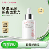 孔凤春烟酰胺水光精华液30ml补水保湿修护护肤品清透舒缓男女学生青少年