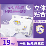S彩虹图品牌液体卫生巾1益生菌安心裤超薄一次性内裤夜安裤安睡裤 F码-均码 16条 70-160斤