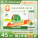 绿色天空无糖型野生银花露340ml*12瓶金银花水儿童清清宝牛奶伴侣茶饮整箱