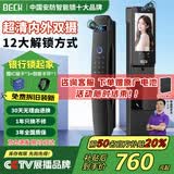 BECK智能门锁密码锁可视猫眼家用指纹锁防盗电子门锁入户智能锁 K5P-P【3D人脸+室内外双摄监控】 适用于小米苹果华为等各品牌机