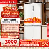 海尔「盛宴系列」659L十字门母婴冰箱EPP除菌净味一级能效无霜超大容量BCD-659WGHTDE5WVU1国家补贴