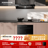 老板（Robam）E1+L5+D2P烟灶消三件套风神E系列高配款全自动双腔抽吸排油烟机欧式28大吸力