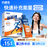 贝诺宁葡萄糖口服液高原常用补充体力饮品运动饮料25ml*10袋