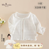MS.PUALA宝拉小姐女童宝宝防晒外套夏季韩系婴幼儿空调衫开衫亲肤透气外套