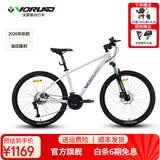 沃雷顿（VORLAD）红日500山地自行车油压碟刹24速培林花鼓学生成人通勤代步车 26款白色26*17（身高165-180cm）