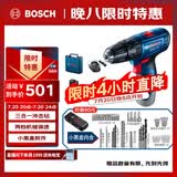博世（BOSCH）电钻钻墙打孔多功能家用螺丝刀GSB120单电12V锂电+小黑盒附件箱