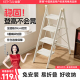 肯泰家用梯子折叠梯人字梯子伸缩梯子室内多功能加厚四步楼梯F1W-NB4